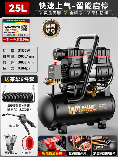 Ultra-small portable air compressor woodworking special mini air pump spray paint mini air compressor car washing 3180W-25L brushless double solenoid valve + smart number 3180W/3890W/3990W/4290W