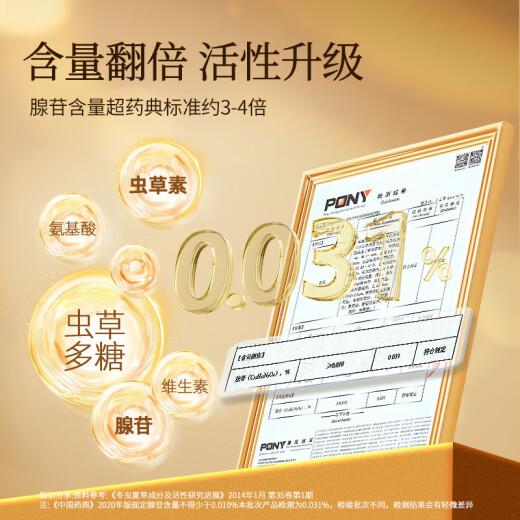 同仁堂品牌冬虫夏草约5根/g1g约5根干虫草滋补品营养品 礼品北京同仁堂