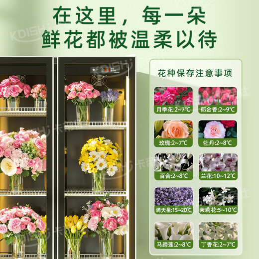 Kadish flower shop commercial flower preservation cabinet large capacity air-cooled flower preservation refrigerator flower freezer flower refrigeration preservation cabinet flower freezer display cabinet flower cabinet preservation cabinet high-end large double door no need for drainage three light switching