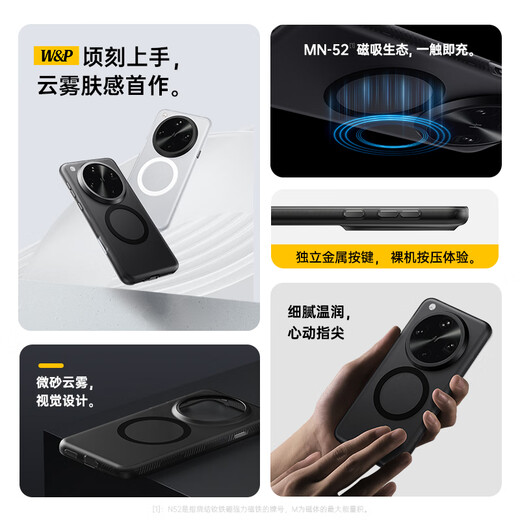 W&P适用oppofindx8ultra手机壳OPPO Find X8Ultra保护套镜头保护磁吸充电亲肤磨砂抗指纹防摔壳白wp