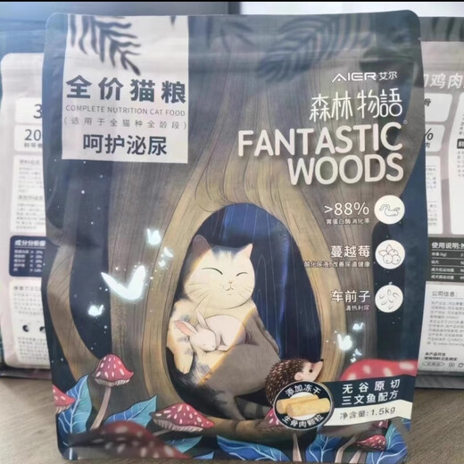 Aier Cat Food Forest Story Grain-free Raw Cut Chicken and Duck Formula 1.5kg3Jin Jin is equal to 0.5kg Universal full price Discount code delivery 1.5kg Raw Cut Salmon Formula