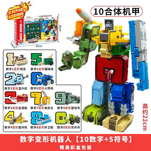 Digital Transformation Letter Toys King Kong Team Fusion Großer Roboter Kinder 3-6 Jahre altes Puzzlespielzeug 1. Juni, vollständige Reihe von Zahlen plus Briefe, 1-3 Jahre alt, 61 Kindertagsgeschenk Geschenkgeburtstag Geschenk