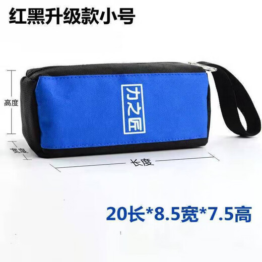 An Junsheng small canvas tool bag small parts bag multi-functional Oxford cloth waterproof repair bag electrician bag portable storage bag blue and black small size 20cm (wear-resistant + waterproof) high elastic composite fabric