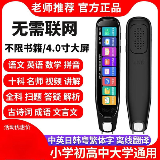 Huawei machine is suitable for general subject English reading pen, universal dictionary scanning pen, intelligent scanning and translation learning machine, general subject version 256G + general subject analysis + scanning problem solving