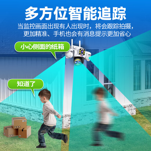 帝防（DIFANG）高清监控摄像头360度无死角户外安防监控器云台全景全彩带夜视 【WiFi版变焦】四摄三画面+人形追踪+停电续航 128G存储卡