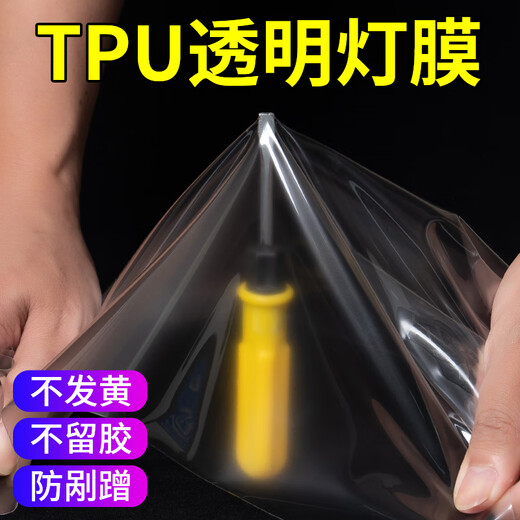 Volkswagen headlight protective film Lavida Sagitar Tiguan L Passat Tanyue Magotan Golf CC Tourang Tange Langjinglanxun ID3 ID4 car light film accessories transparent TPU headlight protective film 1 pair Lavida Xinrui 23-25 models