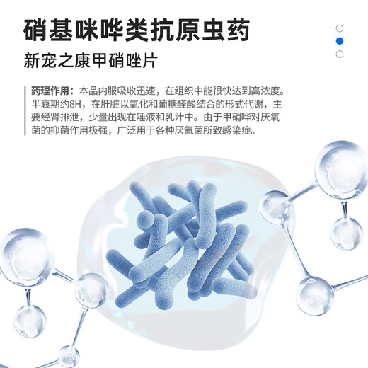 New Chongzhikang Pet Metronidazole Tablets Dogs and Cats Bad Breath Stomatitis Toothache Gingivitis Redness and Swelling Periodontitis Oral Ulcers Oral Anti-inflammatory Metronidazole Tablets for Pet Cats and Dogs