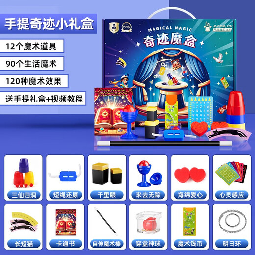 Creative Pig Coffret cadeau d'accessoires magiques pour enfants se transforme en jouets magiques pour garçons, artiste de gros plan, boîte au trésor au clair de lune pour les élèves du primaire, édition de démarrage, coffret cadeau portable Miracle, 120 effets, norme officielle, enseignement vidéo haute définition + assurance de livraison gratuite