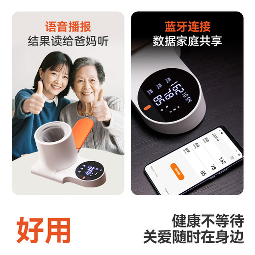 通用电子血压计测量仪正品准高血压医家用精度全自动臂筒式 693升级款双模式测量/多重校准