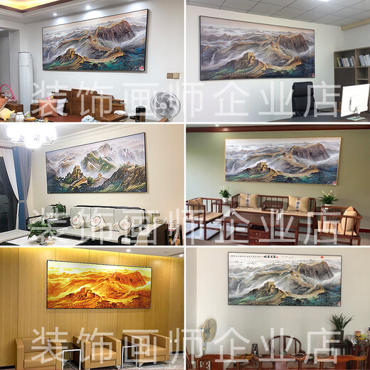 金色万里长城靠山图字画公司办公室装饰国画客厅背景墙面山水挂画 【基业永固】CT-686 含框长250X100cm-【顺丰入户】 【尊贵5