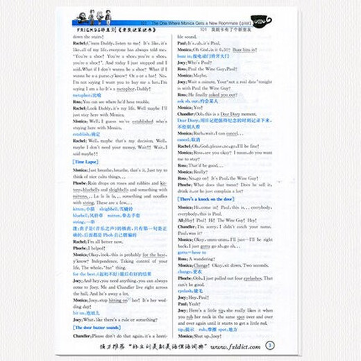 老友记笔记friends 非主刘 英语 老友记笔记书第一季 第1季 全注解剧本 笔记美语书 老友记