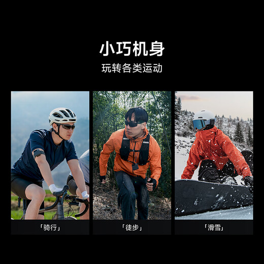 Xiaomi Sports Intercom Public Intercom Outdoor Riding Self-Driving Tour and Skiing 5,000km Handset (4G Full Network Connection + Type-c Charging + APP Team)