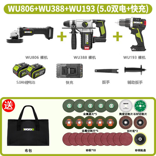 N Xiaomian Lithium -Batterie bürstloser Winkelschleife WU806 Ladung Hochleistungs elektrisches Schneidemchnmacheln Poliermaschine Customized WU806 + WU3886.0 Doppel elektrisch + Schnelles Laden