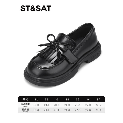 Saturday (St&Sat) Children's Shoes Girls Princess Shoes 2025 Spring and Summer New Little Girls Black Soft Sole Leather Shoes Tassel Children's Shoes Classic Black 37 Inner Length Approximately 23.3cm