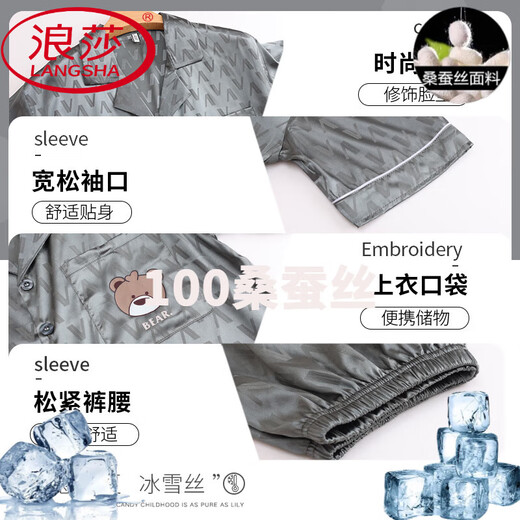 LangSha short-sleeved men's pajamas mulberry silk 2025 spring and summer teenager students simulated silk home clothing set Ice silk 6624 2XL Recommended height 180 and weight 150-1