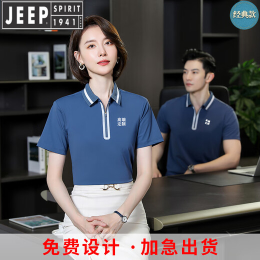 JEEP SPIRIT高端冰丝速干polo衫工作服定制印logo字工衣订制夏季短袖工装t恤 藏蓝色-BS3882 S x 短.袖