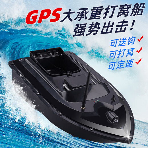 犀瓦力GPS定位打窝船送钩船大型钓鱼神器专用智能大功率遥控自动巡七夕 新款单仓【2600mA电池】