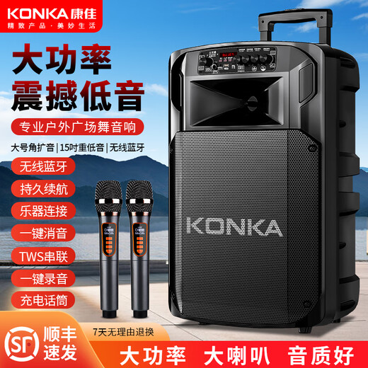 Konka Square Dance Audio Performance Singing K Song Street Stall Outdoor Mobile Trolley Speaker Subwoofer Home Portable Bluetooth High Power High Volume Three-band Wireless Microphone 15-inch Upgraded Subwoofer + 1 Microphone