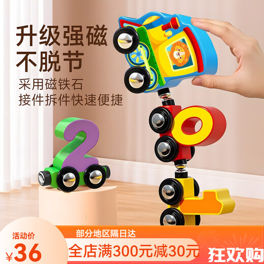怡心仙娜玩具火车磁性数字小火车玩具儿童磁力积木拼装宝宝女孩1一3到6岁2 12节小火车【长颈鹿列车长】磁力