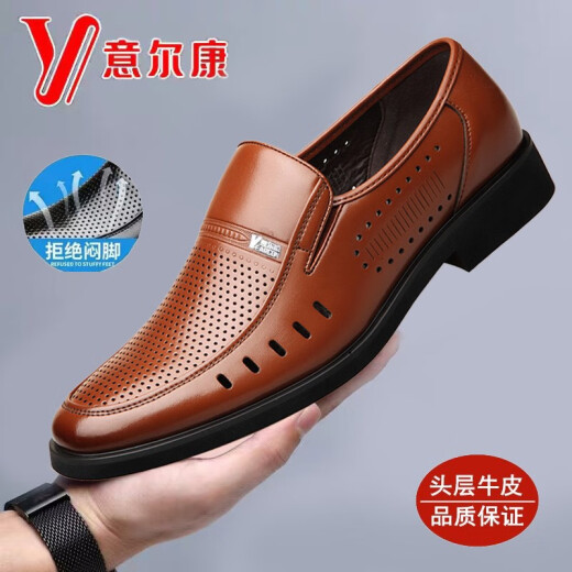 YRC男鞋意尔康真皮夏季洞洞鞋软皮软底爸爸鞋商务正装镂空透气凉皮鞋 棕色6626-1 建议皮鞋标准码下单 24 380