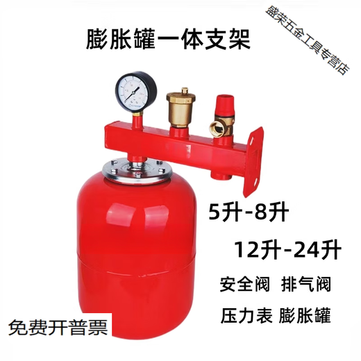 LZJV expansion tank installation fixed frame pressure tank bracket expansion water tank integrated bracket table exhaust valve safety valve stainless steel complete set of brackets + 8 liters of stainless steel