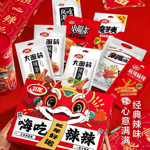 Bocadillos picantes de Weilong Bocadillos de regalo Pack Beats Bocadillos Snacks Snacks Snacks Konjac tan refrescante HI HI Spicy Spicy Gift Box-1342g [Recomendación de regalo de regalo]