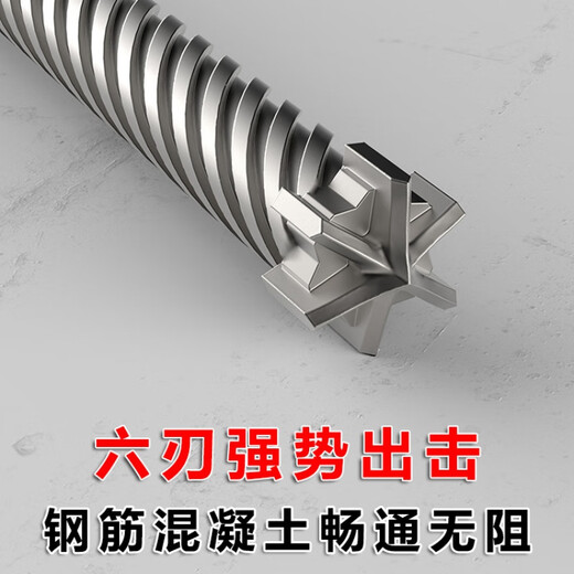 An Junsheng six-edged electric hammer drill bit for reinforced concrete construction bridge rebar drilling and extending through the wall square handle four-pit impact drill square handle six-edged 18*200