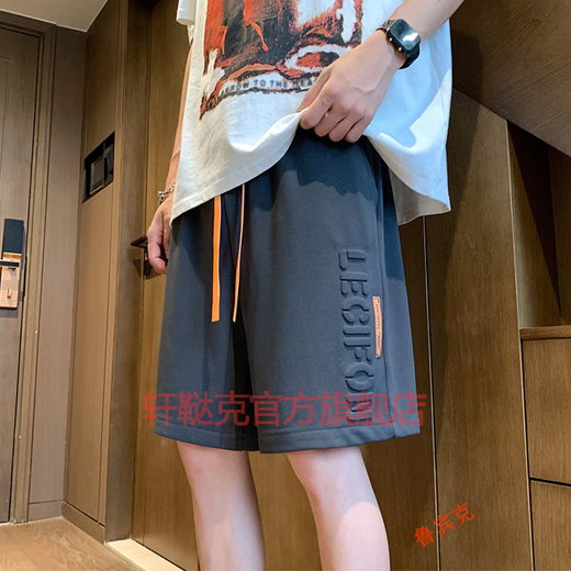 Xuan Tark Shorts Men's Summer Trend Brand Letter Embossed Five-Pin Casual Pants Youth Sports Medium Pants Student Summer Shorts 7029 Apricot Color L (Suggested Weight 110-120Jin [Jin equals 0.5 kg])