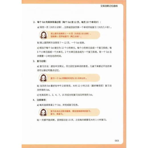 2025新版 北大心语老师满分英语单词674核心单词北大心语中考题型一本通 彩色 25新版北大心语中考题型一本通(单本)