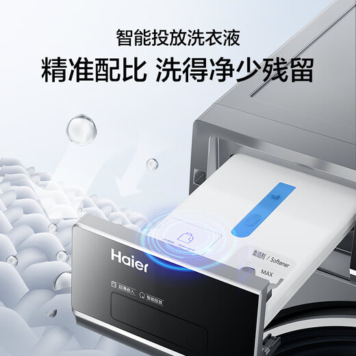 Haier Beyond fully automatic drum washing machine 10KG ultra-thin household essence washing home appliances national subsidy trade-in OCC XQG100-LD639H