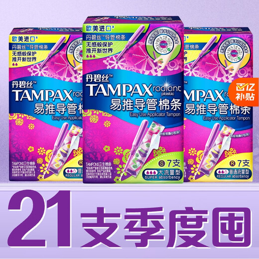 Danbisi Tamponio de catéter de catéter largo fácil de empujar 21 piezas (Normal 14+alto flujo 7) Toalla de tía de compleja no sanitaria