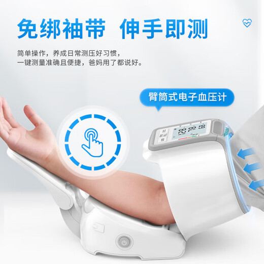 德国医用级高精准电子血压计臂筒式柯氏音法+示波法 【医用全自动】CH-S693L