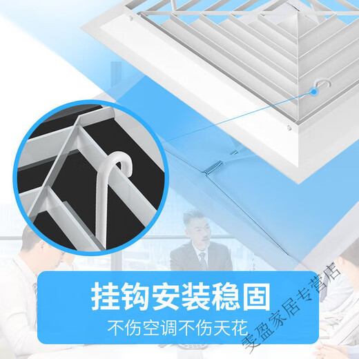 Qinkai aire acondicionado central salida de aire cuadrada parabrisas techo parabrisas máquina de techo guía de viento antidirecto tela máquina de techo engrosada modelo básico blanco 60 * 60