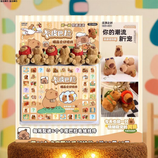 MPPMCK Kapibala Cave Music Blind Box Plüsch Spielzeug Poke Musik Kindertag Cartoon Geschenk für die Grundschule für Geld überraschen 110 Höhlen Sanrio Doll Cave Music [zusätzliches Model]