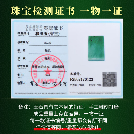 可玉可求 和田玉无事牌吊坠 碧玉款男女款玉坠 玉石玉牌 款十三 M9738z