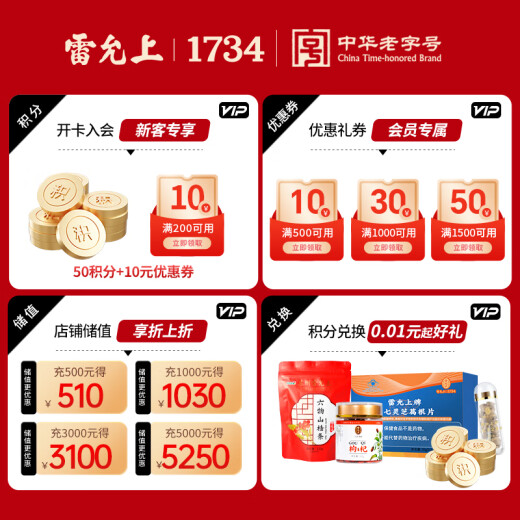 Lei Yunshang [Oficial] Banoderma de pared de la pared Ganoderma Lucidum El polvo de esporas mejora la inmunidad para personas de mediana edad y ancianos [medición trimestral] 22 bolsas*9 cajas, 1 caja, un total de 10 cajas