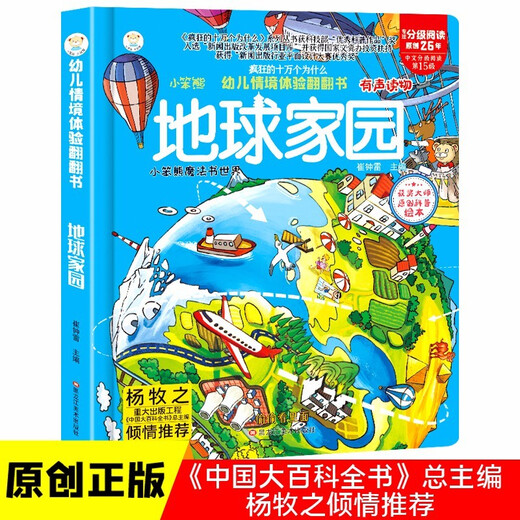 情景体验翻翻书立体书神秘太空+地球家园全套2册正版图书 儿童3d幼儿撕不烂早教启蒙洞洞书 宝宝益智玩具机关书绘本婴儿1-2-3岁故事书籍认知动物 小熊很忙触摸书睡前故事儿童书籍 省钱卡