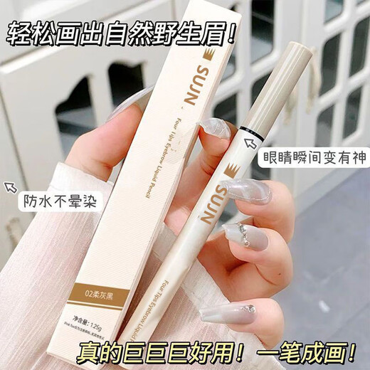 SUJN four-pronged eyebrow pencil is waterproof, sweat-proof, long-lasting, smudge-proof and not easy to fade, beginner eyebrow pencil, wild water eyebrow pencil, 1 piece, gray black, suitable for natural color