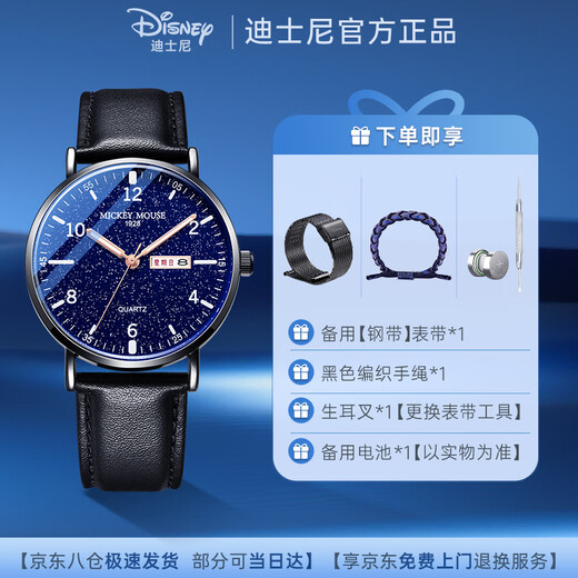 迪士尼（Disney）学生手表男简约防水双日历石英表初高中生考试手表MK-12053B4