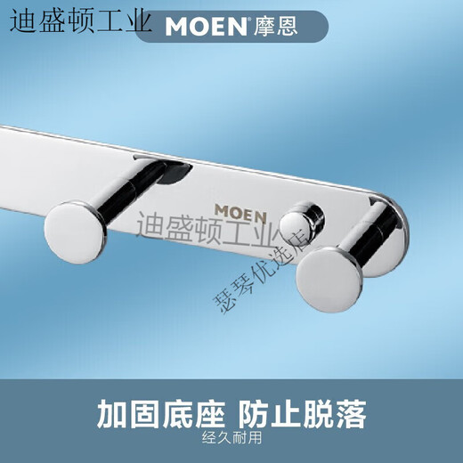 摩恩（MOEN）摩恩浴室挂钩卫生间挂衣钩壁挂衣服毛巾排钩门后衣帽钩ACC9947/46 ACC9923不锈钢7头衣钩