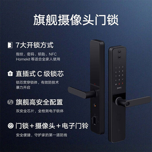 趣物兜智能门锁pro猫眼版指纹锁家用防盗门锁电子密码锁可视摄像头 【咨询客服改价1049】小米智能门