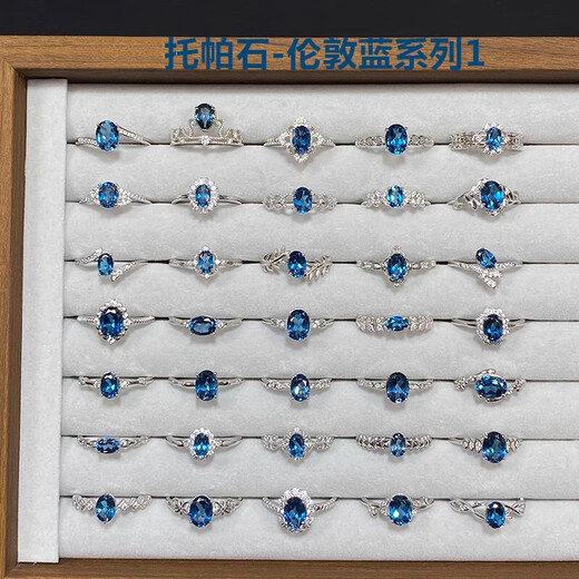 胖东来品质托帕石戒指【伦敦蓝合集一】通体S925银伦敦蓝女同款 J6189伦敦蓝 开口可调节