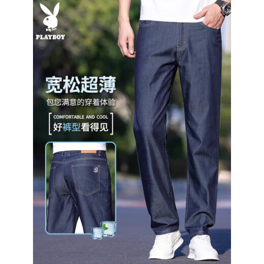 
Playboy (PLAYBOY) ice silk men's jeans 2025 new loose straight-leg tensile long pants men's summer style 9767# light blue thin style 30 waist 2 feet 3