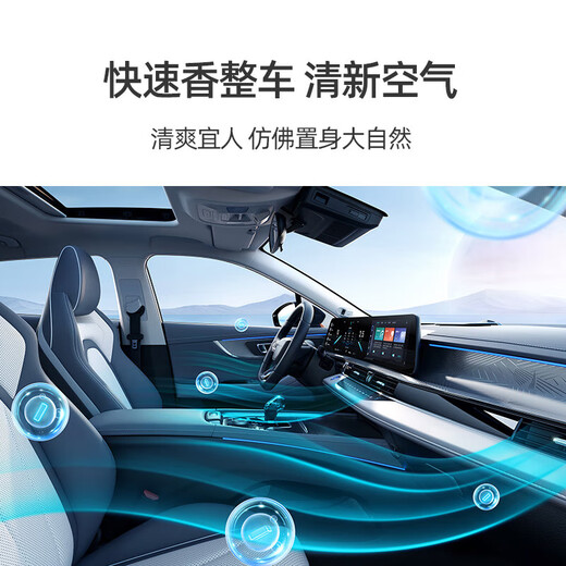 Chery Automobile Intelligent Fragrance Original Factory Special Fragrance Bomb Adapted to 8PRO/9/Arrizo 8/Fengyun A8 Soothing-Elegant Iris