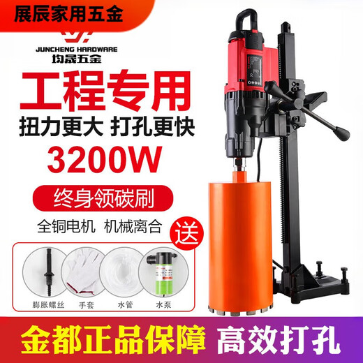 OUOETY溥畔水钻机9220台式水钻打孔机大功率新型开孔机空调打洞器混凝土 9230款3500W标配+礼包