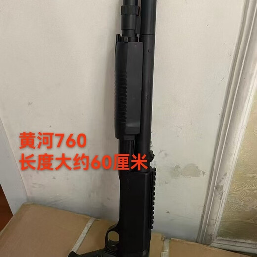 690黄河760手拉上供童年6mm小黄豆经典款儿童玩具枪发射器软弹枪 760送200蛋