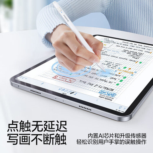 闪魔电容笔iPad苹果笔apple pencil一二代防误触平替触控手写笔iPadPro/air通用2025年款升级蓝牙电显