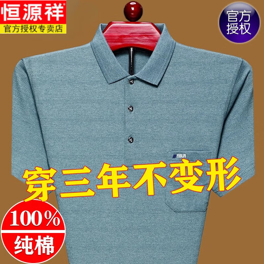 Hengyuanxiang 100% puro Camiseta de manga corta para hombres de algodón de algodón de algodón de algodón de algodón suelto Polo de la solapa de verano de verano. Camisa de manga corta 9906 Verde M 165 Sugerencia 120 Jin [Jin equivale a 0.5 kg]