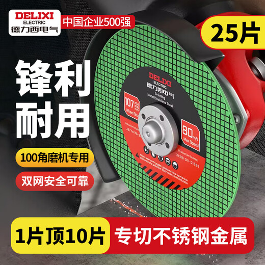 DELIXI ELECTRIC cutting disc angle grinder cutting disc 1.2mm stainless steel metal steel grinding wheel disc grinding disc grinder saw blade sharp cutting disc green 50 pieces package thickness 1.2mm + gloves