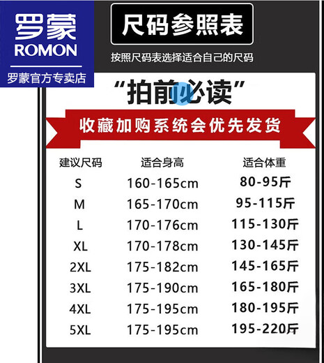 罗蒙（ROMON）短袖衬衫男夏季新款潮流时尚简约百搭衬衫短袖休闲轻薄上衣服男装 843灰色+846绿色  两件装 M （约90-105斤可穿）